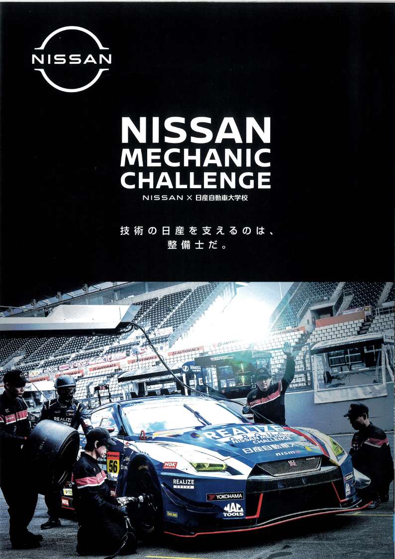 2025 AUTOBACS SUPER GT Rd.5 鈴鹿サーキット