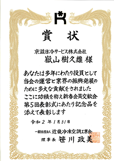 賞状