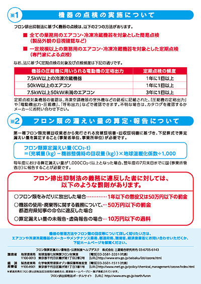 パンフレット